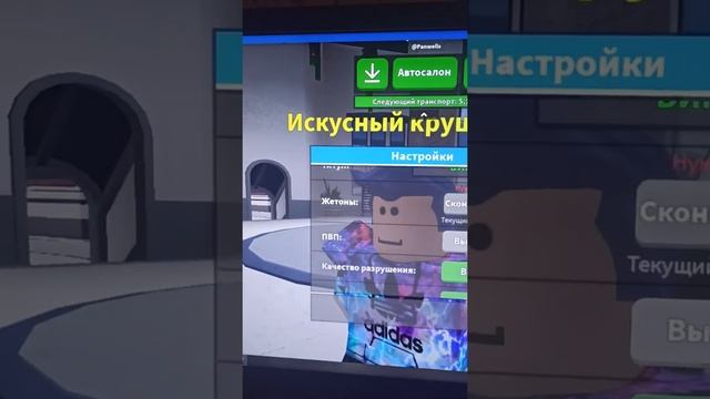 Как получить 1 токен в игре кар крашерс 2 роблокс смотреть онлайн