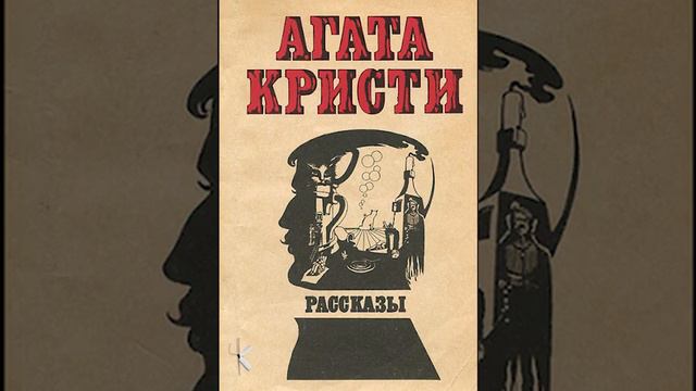Агата Кристи "Золотой мяч" смотреть онлайн