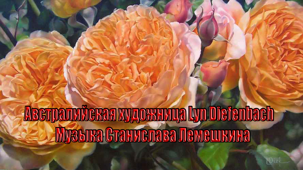 Работы в стиле супер-реализм   *    Австралийская художница Lyn Diefenbach