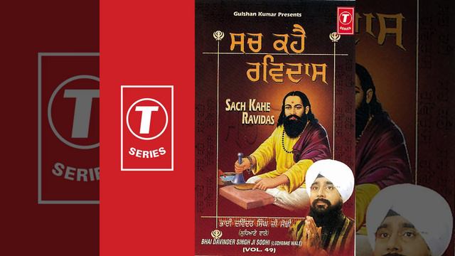 Kahe Ravidas Ik Binti Har Siwo смотреть онлайн