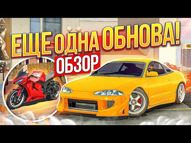 Обзор ВТОРОЙ Обновы | ПОЛНЫЙ ОБЗОР ОБНОВЫ Новая Работа И ФИШКИ | Car parking multiplayer 4.8.9.4.2 смотреть онлайн
