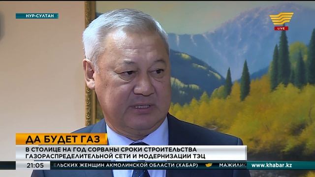 В столице на год сорваны сроки модернизации ТЭЦ смотреть онлайн