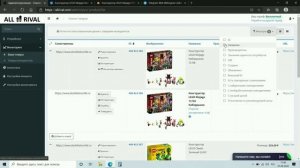 Бесплатный парсинг сайтов за 5 минут | allrival.com - сервис мониторинга цен конкурентов