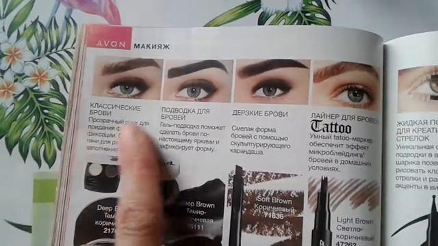 Обзор каталога AVON 14. АКЦЕНТЫ ?? смотреть онлайн