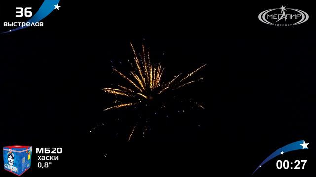 Батарея салютов Хаски (36/0,8") МБ20 смотреть онлайн