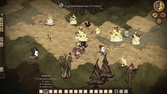 Троллинг в Don't Starve *поджог базы* смотреть онлайн