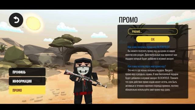 Промокоды на голду в блокфиелд.Промокод на нож в Blockfield?! смотреть онлайн