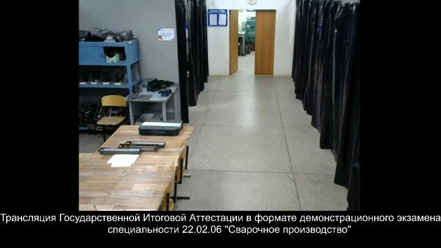 Трансляция Государственной Итоговой Аттестации в формате демонстрационного экзамена смотреть онлайн