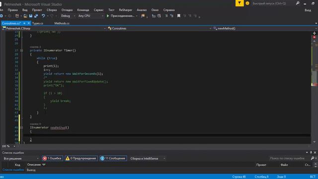 Unity3d. Написание скриптов на языке C#. Урок 8 - Задержка выполнения кода (Coroutine) смотреть онлайн