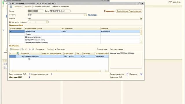 Обзор изменений в ВДГБ: Ломбард 3.3 смотреть онлайн