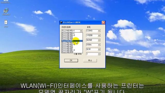 SAM4S ELLIX30/ELLIX40 WLAN(Wi-Fi) 설정 동영상 매뉴얼