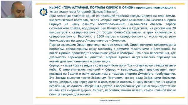 Аксельрод А.Е. «Правильное применение КФС Эксклюзивной серии. Ч.1» 18.10.22 смотреть онлайн