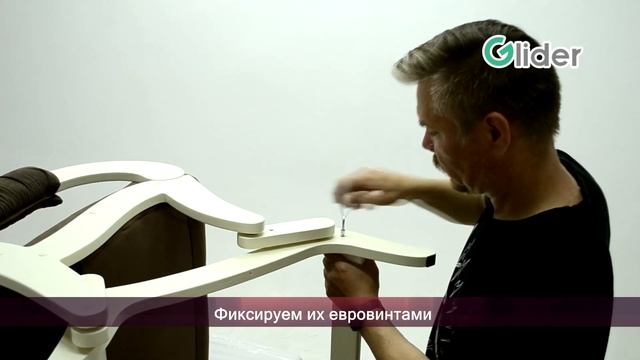 Cборка кресла-глайдер (маятник) Аоста смотреть онлайн