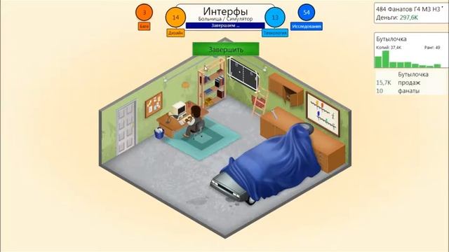 Разработчик игр(серия2) смотреть онлайн