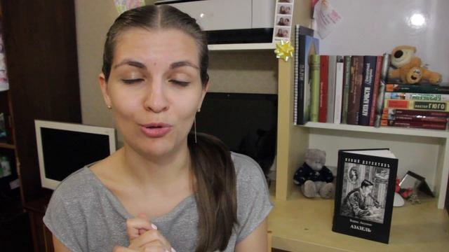 Борис Акунин "Азазель" смотреть онлайн