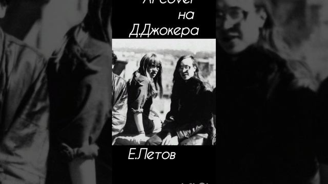 ai cover смотреть онлайн