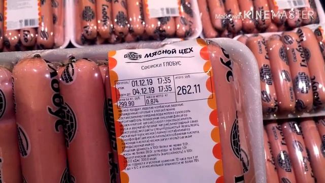 Покупки в магазине глобус ? смотреть онлайн