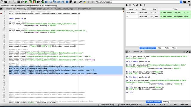 Анализ данных Python: Сохранение / выкладывание файлов в рабочую папку из Питона, Python Pandas смотреть онлайн