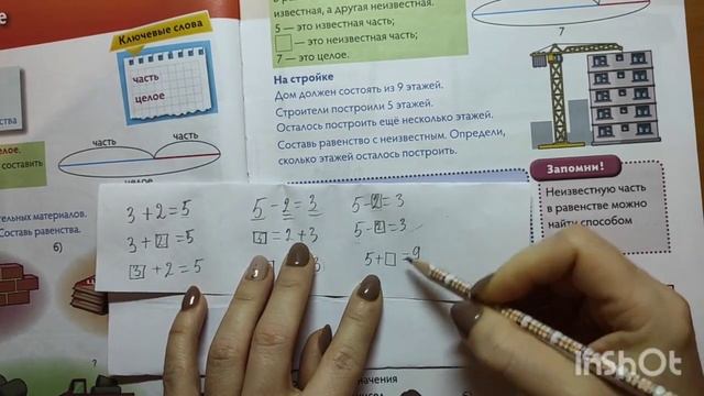 1 класс. Математика. Части и целое смотреть онлайн