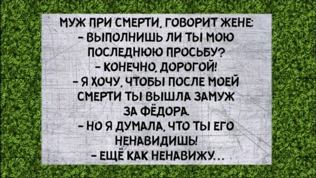 ЖЕНА думает, что я у ЛЮБОВНИЦЫ... ЗАБАВНЫЙ анекдот дня. смотреть онлайн
