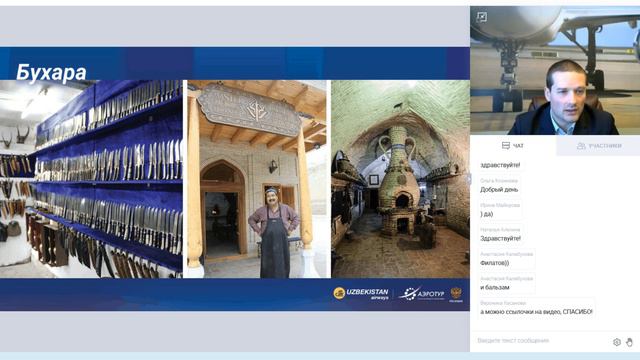 Великий шелковый путь или загадка Средней Азии — Узбекистан с «Аэротур» и «Uzbekistan Airways»