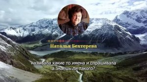 ЕЙ НИКТО НЕ ВЕРИЛ! ОНА ЭТО ДОКАЗАЛА. Жизнь После Смерти Существует / Наталья Бехтерева