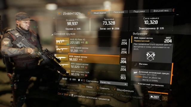 The Division М1А первой волны + талант хватка смотреть онлайн