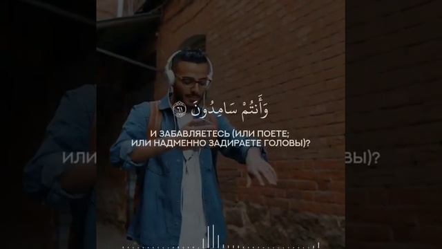 #quran #коран #мансурассалими #тафсир #чтение #намаз смотреть онлайн