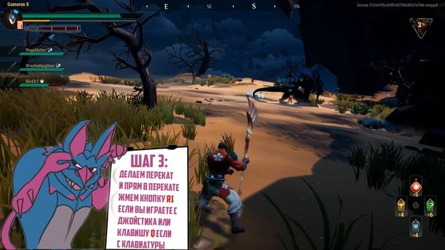 Dauntless гайд - баг с экзотическим копьем The Godhand смотреть онлайн