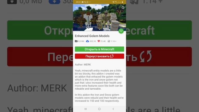 Мастер для Майнкрафт pe или как установить моды, скин, карты, сиды и текстуры (мини-реклама) смотреть онлайн