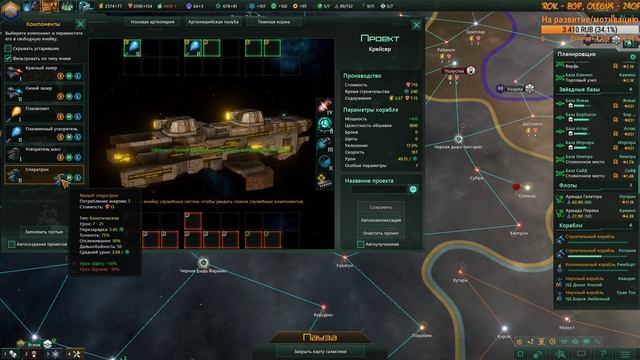Stellaris: Distant Stars. Часть # 8 смотреть онлайн