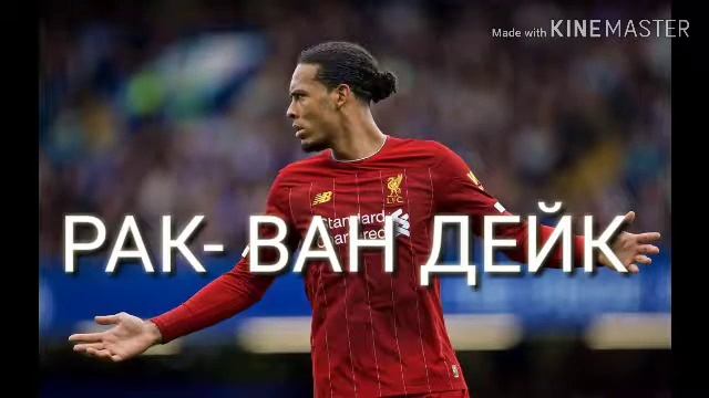 Какой ты футболист по знаку зодиака смотреть онлайн