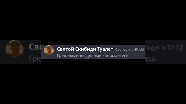 Что если бы у скибиди туалетов был дискорд...|SKIBIDI TOILET смотреть онлайн