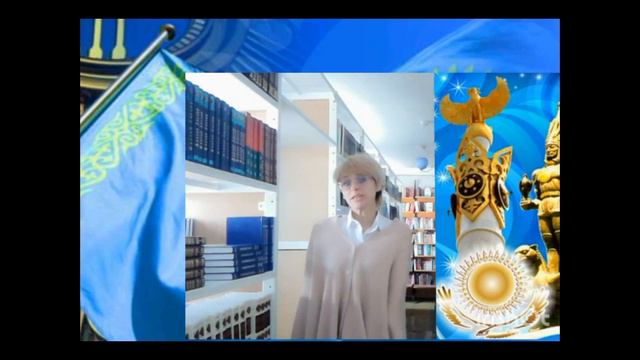 Челлендж «Независимость для меня это...». Библиотека – филиал № 10 с. Есенгельды. смотреть онлайн