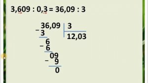 Математика 5 класс  деление десятичных дробей