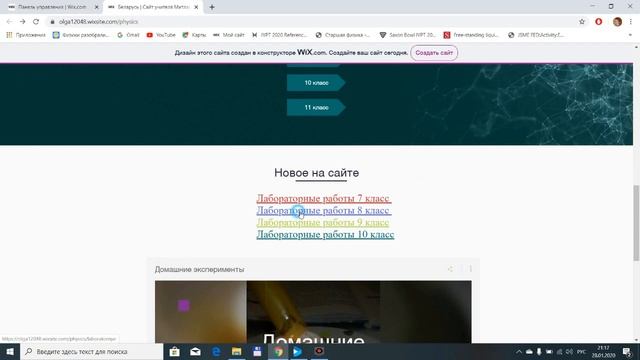 Презентация опыта работы учителя физики смотреть онлайн