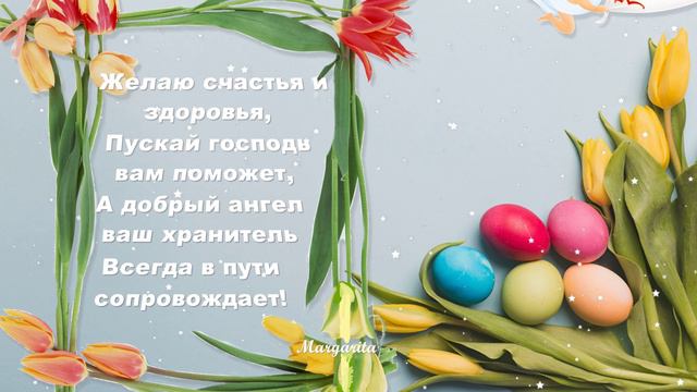 Пасхальное воскресение Христос воскресе смотреть онлайн