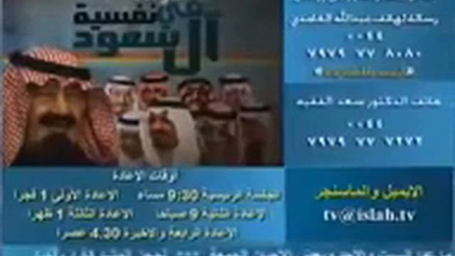 قراءة نفسية في شخصية ال سعود - الإسقاط السابع смотреть онлайн