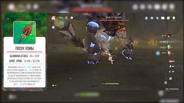 Ху Тао Подробный Гайд (Обновлённый) - Genshin Impact