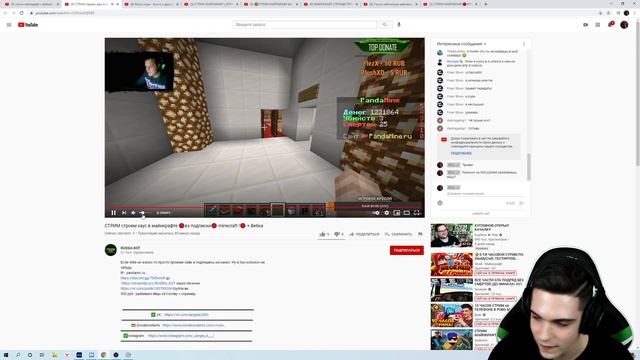 ДОВОДИМ майнкрафт СТРИМЕРОВ ДОНАТАМИ! смотреть онлайн