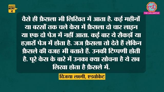 Explained | फैसला लेकर कोर्ट उसे सुरक्षित क्यों रखती है? | Reserved Judgment | Prashant Bhushan смотреть онлайн