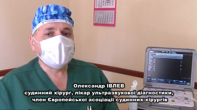 Побачити судини глибше. У Волинській обласній лікарні запрацював новий УЗД апарат, який, окрім іншо смотреть онлайн