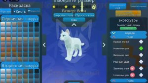 .притворяюсь сью в коты воители роблокс