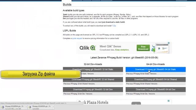 Animator Бета - Урок 5 - Установка FFmpeg смотреть онлайн