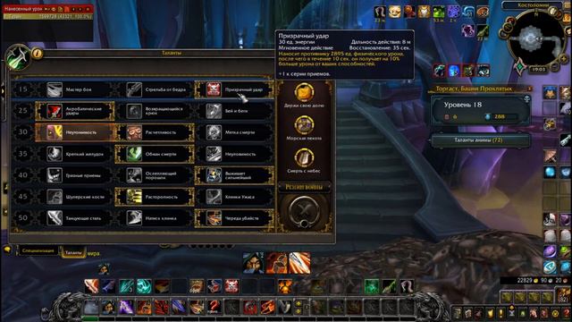 28. World of Warcraft: Shadowlands, прохождение 3 ЕГО ЭТАЖА ТОРГАСТА РОГОЙ ГОЛОВОРЕЗОМ!!! смотреть онлайн
