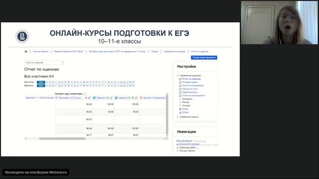 Программы для школьников в 2020-2021 учебном году смотреть онлайн