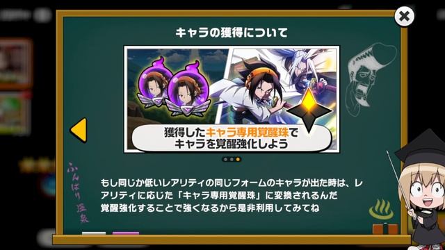 Shaman King: Funbari Chronicle Gameplay Android / iOS (JP) смотреть онлайн