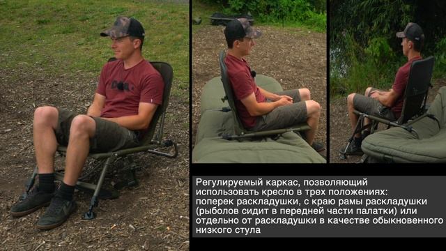 ЛЕГКОЕ Карповое кресло FOX Duralite Combi ОБЗОР смотреть онлайн
