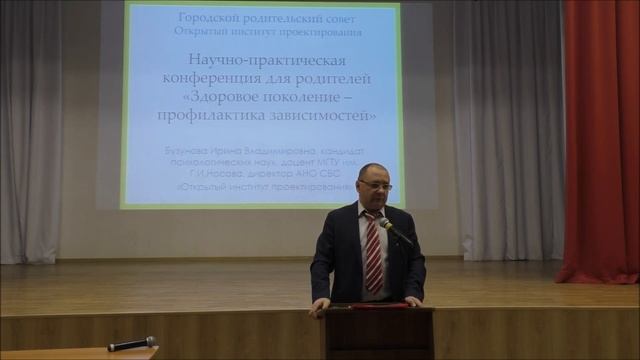 Родительская конференция "Здоровое поколение профилактика зависимостей" смотреть онлайн