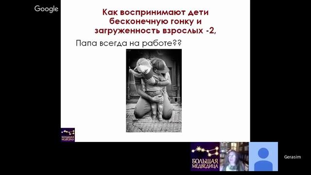 Фрагмент из вводной лекции "Как белка в колесе" Екатерины Бурмистровой смотреть онлайн